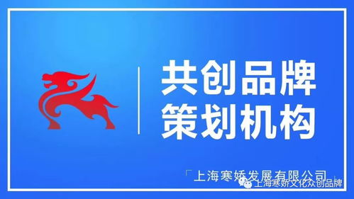 寒嬌文化 產品品牌ip的塑造是必不可少的