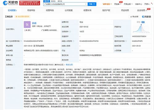 小米珠海橫琴新公司成立，布局新能源汽車銷售與信息系統集成服務